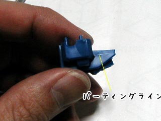 HGエールストライクガンダム(プラモデル)の製作