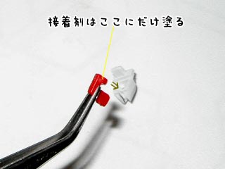HGエールストライクガンダム(プラモデル)の製作