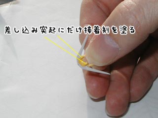 HGエールストライクガンダム(プラモデル)の製作