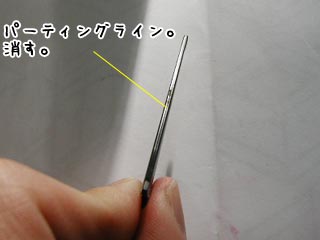HGエールストライクガンダム(プラモデル)の製作