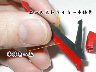 HGエールストライクガンダム(プラモデル)の製作