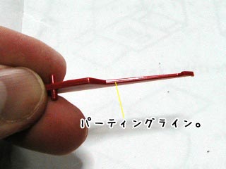 HGエールストライクガンダム(プラモデル)の製作