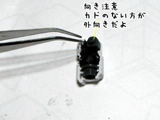 HGエールストライクガンダム(プラモデル)の製作