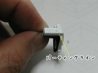 HGエールストライクガンダム(プラモデル)の製作