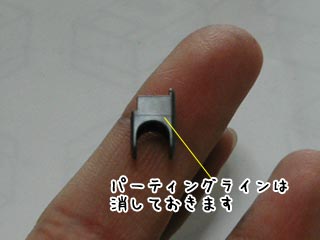 HGエールストライクガンダム(プラモデル)の製作