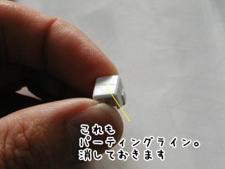HGエールストライクガンダム(プラモデル)の製作