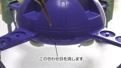 旧キット　1/550　アッザム(ガンダム　プラモデル)