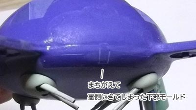 旧キット　1/550　アッザム(ガンダム　プラモデル)