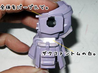 ブレイズザクファントムの製作
