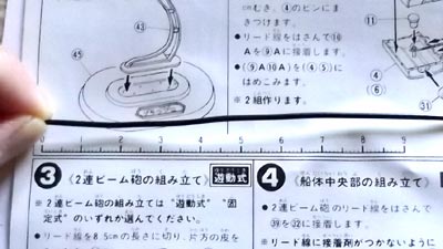 1/550　プラモデル　ブラウブロ（ガンダム）