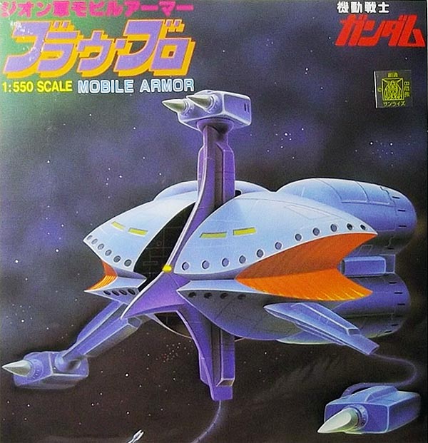 1/550　プラモデル　ブラウブロ（ガンダム）