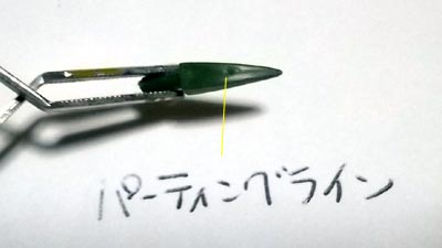 ビグザムのパーツ・爪(ガンダム,プラモデル)
