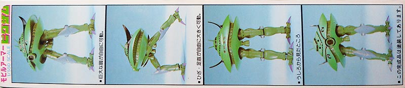 1/550　ビグザム