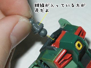 カオスガンダムの製作(プラモデル)