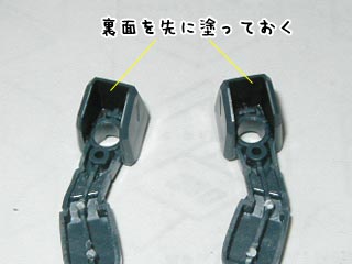 カオスガンダムの製作(プラモデル)