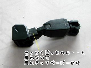 カオスガンダムの製作(プラモデル)