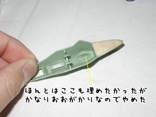 カオスガンダムの製作(プラモデル)