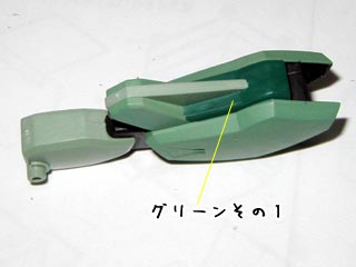 カオスガンダムの製作(プラモデル)