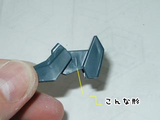カオスガンダムの製作(プラモデル)