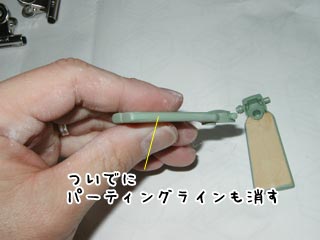 カオスガンダムの製作(プラモデル)