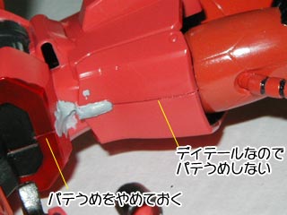 FGシャア専用ザクの製作（プラモデル,ガンダム）