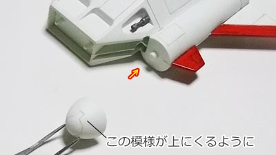 1/144コアブースター,プラモデル
