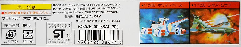 1/144コアブースター