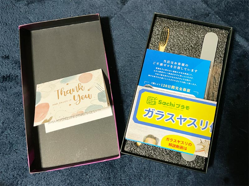 ガラスヤスリ vert