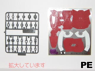ガンプラ