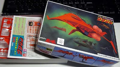 ガンプラ・グワジン