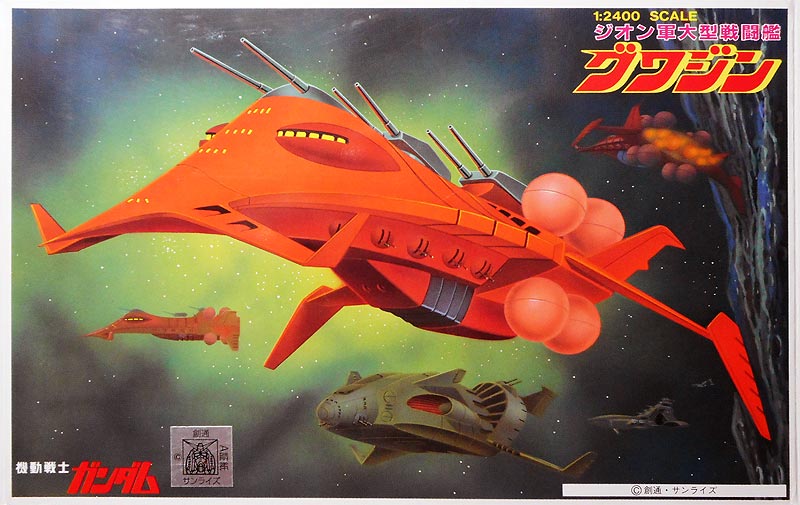 1/2400戦艦グワジン（ガンダム,プラモデル）