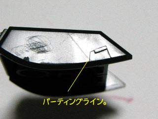HGアヘッドの製作