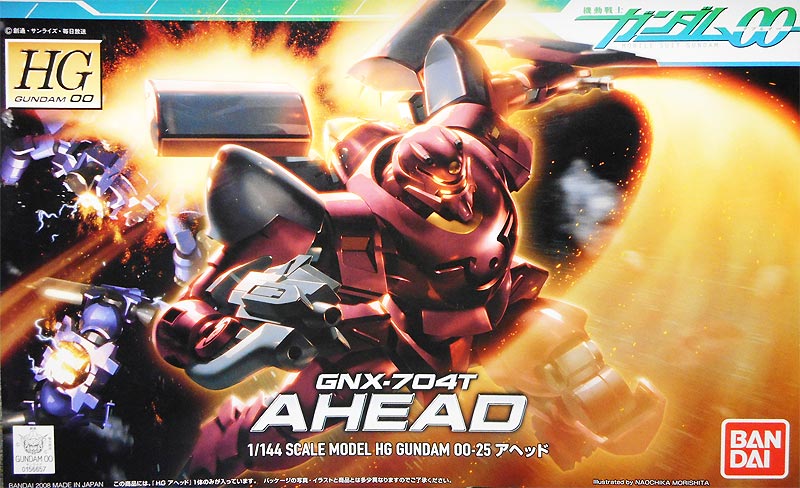 HG アヘッド