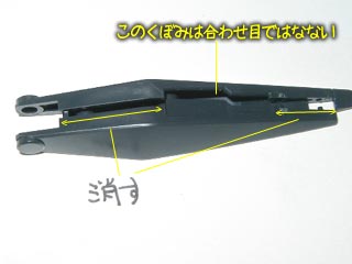 HG・アリオスガンダムの製作(プラモデル)