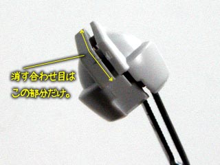 HG・アリオスガンダムの製作(プラモデル)