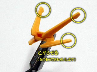 HG・アリオスガンダムの製作(プラモデル)