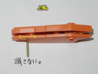 HG・アリオスガンダムの製作(プラモデル)