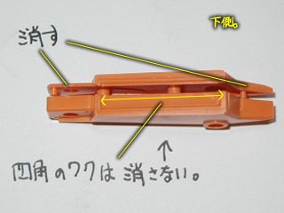 HG・アリオスガンダムの製作(プラモデル)