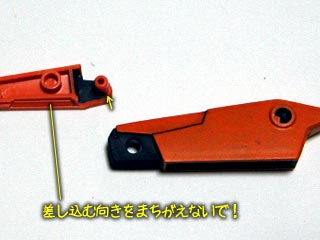 HG・アリオスガンダムの製作(プラモデル)