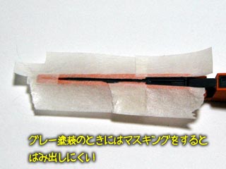 HG・アリオスガンダムの製作(プラモデル)