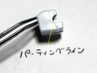 HG・アリオスガンダムの製作(プラモデル)