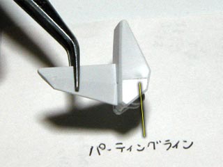HG・アリオスガンダムの製作