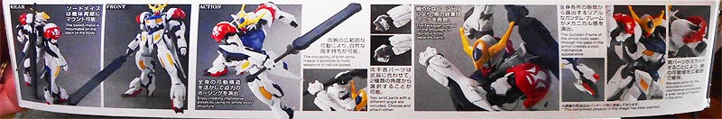 HG バルバトスルプス(ガンダム,プラモデル)