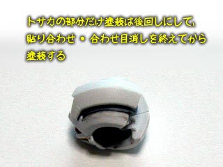 HG　ガンダムエクシアの製作(プラモデル)