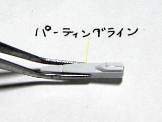 HG　ガンダムエクシア(プラモデル)