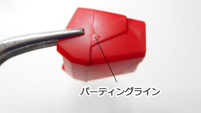ガンプラ,フォースインパルスガンダム