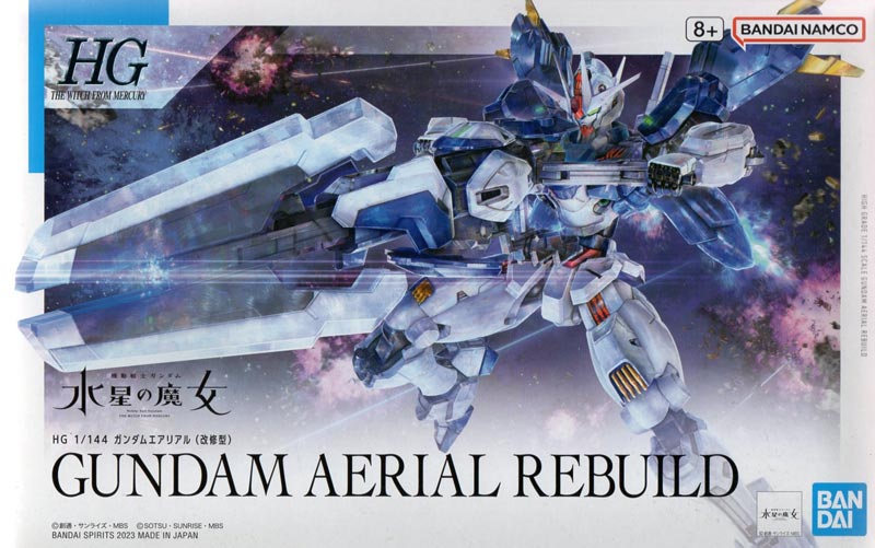 HG ガンダム・エアリアル