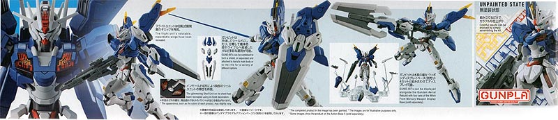 HG ガンダム・エアリアル
