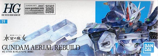 HG ガンダム・エアリアル