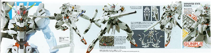 HG ガンダム・キャリバーン